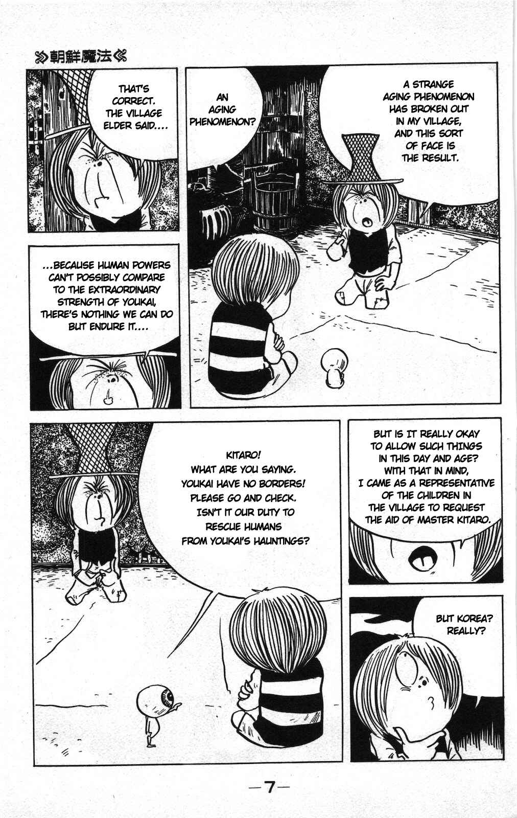Page 4 Chapter 15a Ge Ge Ge no Kitaro