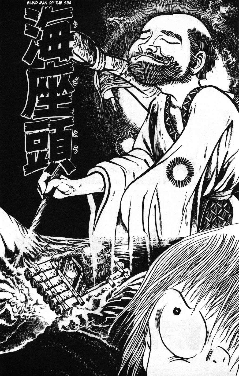 Page 1 Chapter 6 Ge Ge Ge no Kitaro