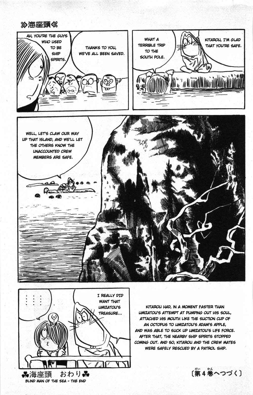 Page 15 Chapter 6 Ge Ge Ge no Kitaro