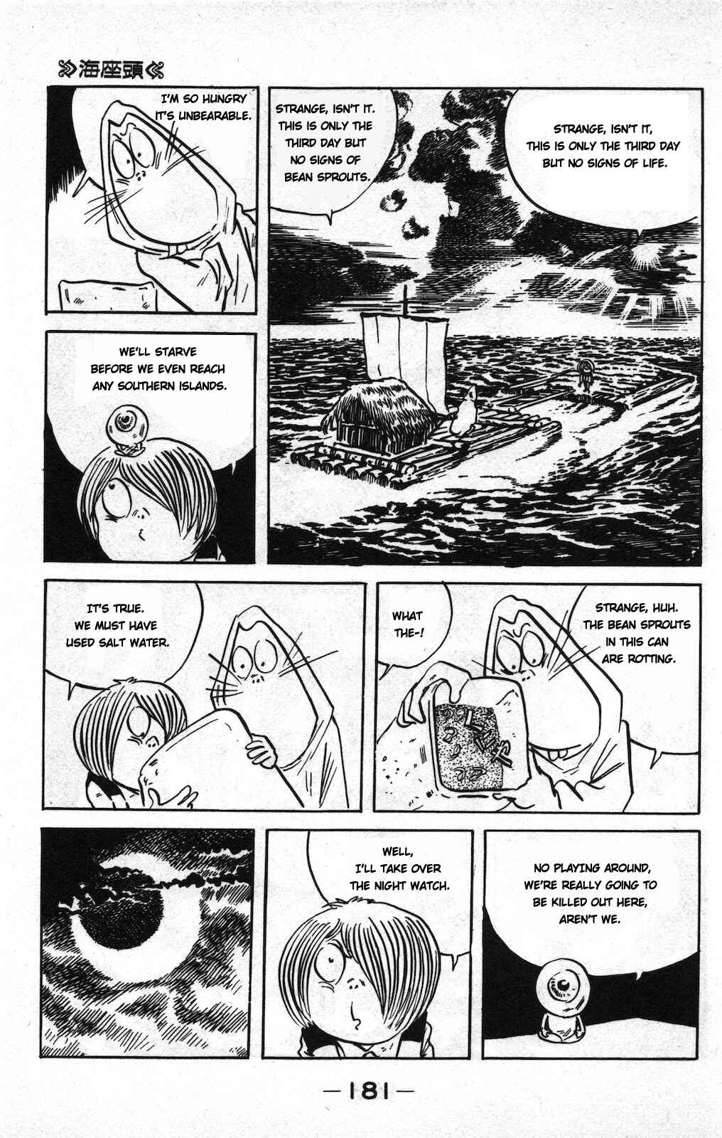 Page 5 Chapter 6 Ge Ge Ge no Kitaro