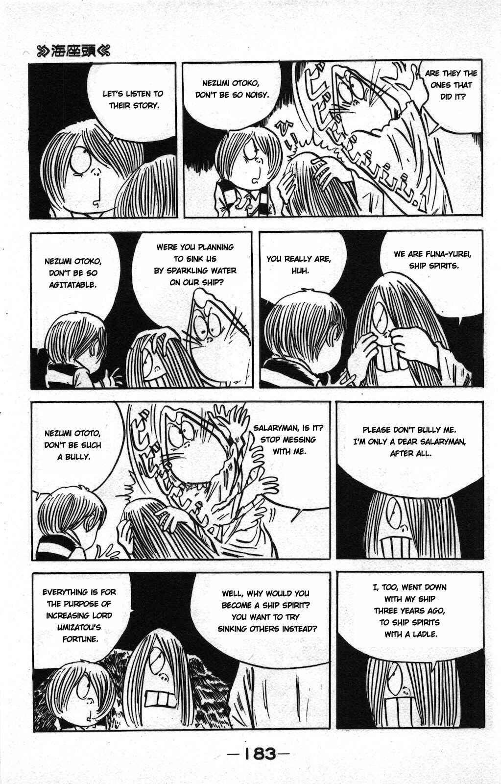 Page 7 Chapter 6 Ge Ge Ge no Kitaro