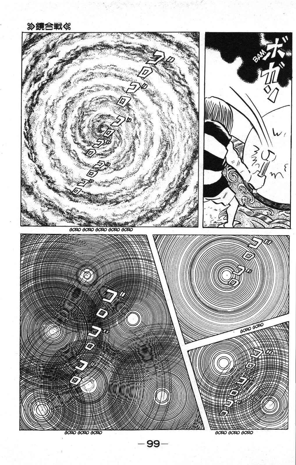 Page 13 Chapter 14a Ge Ge Ge no Kitaro