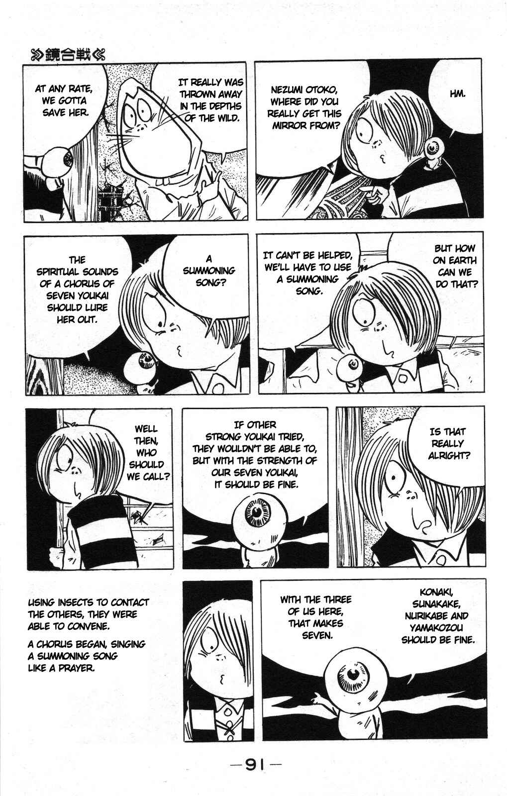 Page 5 Chapter 14a Ge Ge Ge no Kitaro