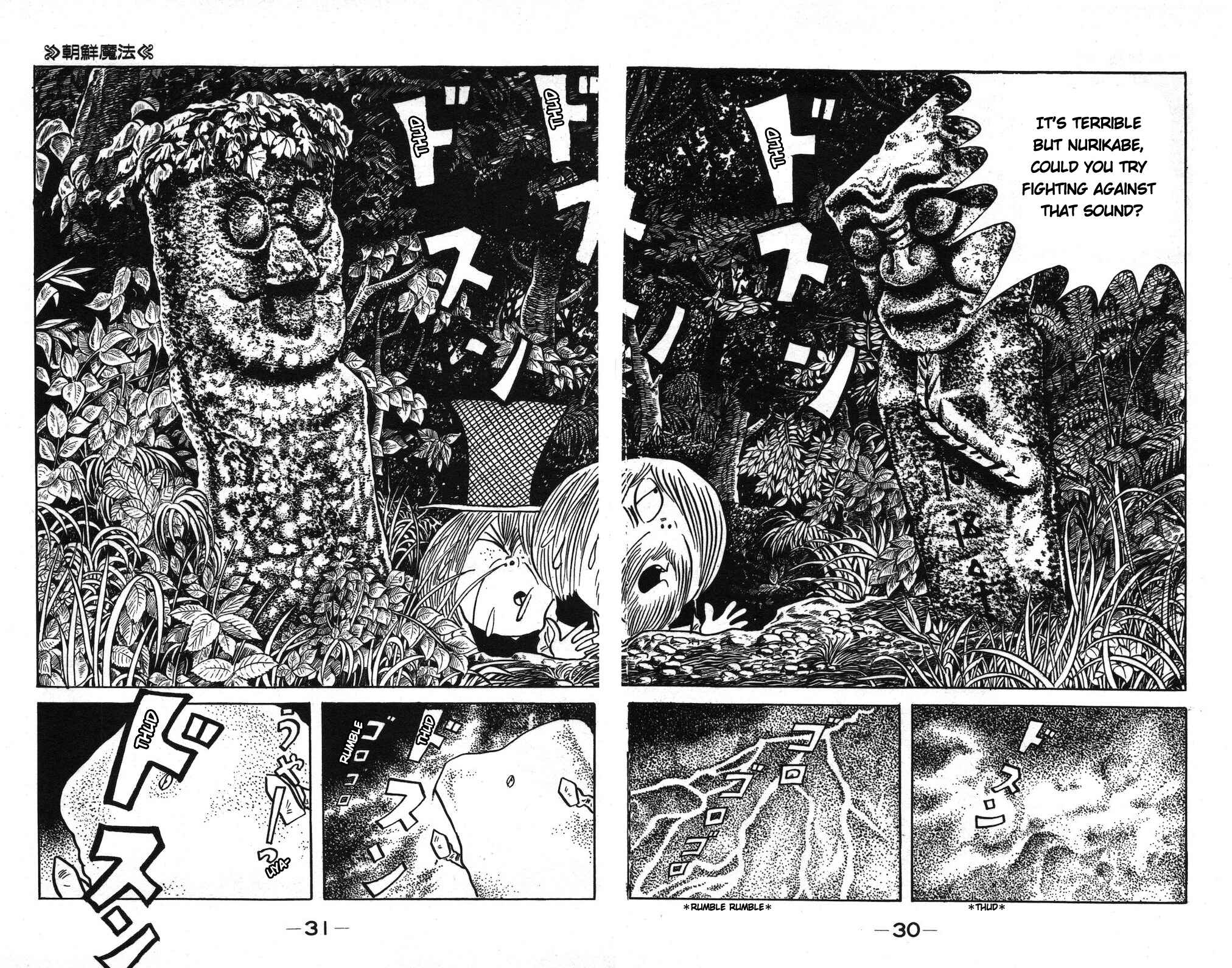 Page 13 Chapter 15b Ge Ge Ge no Kitaro