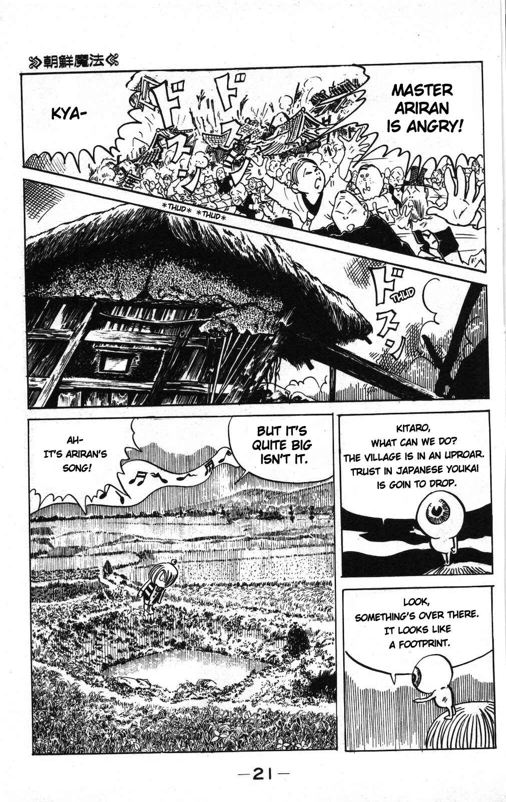 Page 4 Chapter 15b Ge Ge Ge no Kitaro