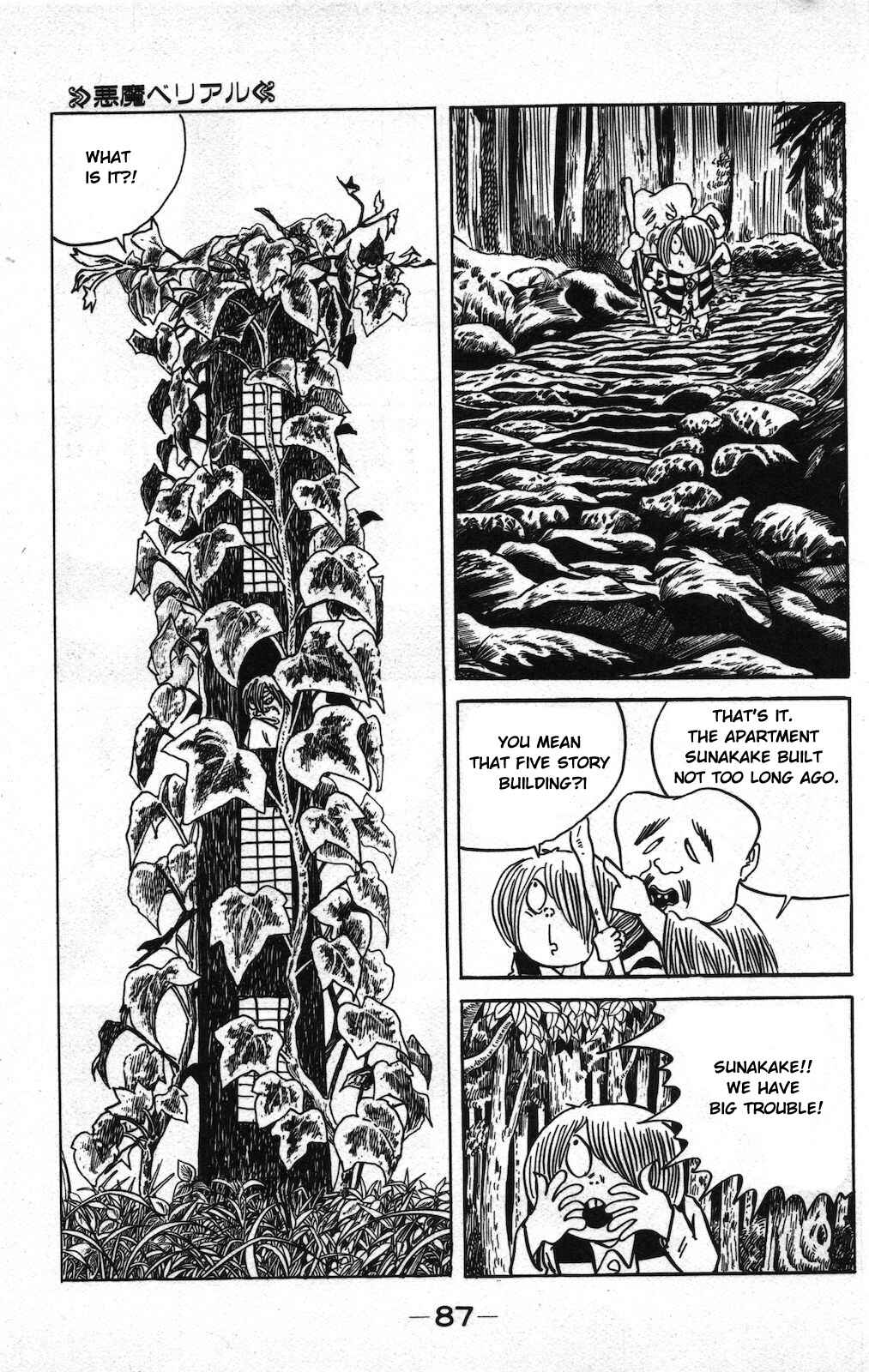 Page 11 Chapter 20 Ge Ge Ge no Kitaro