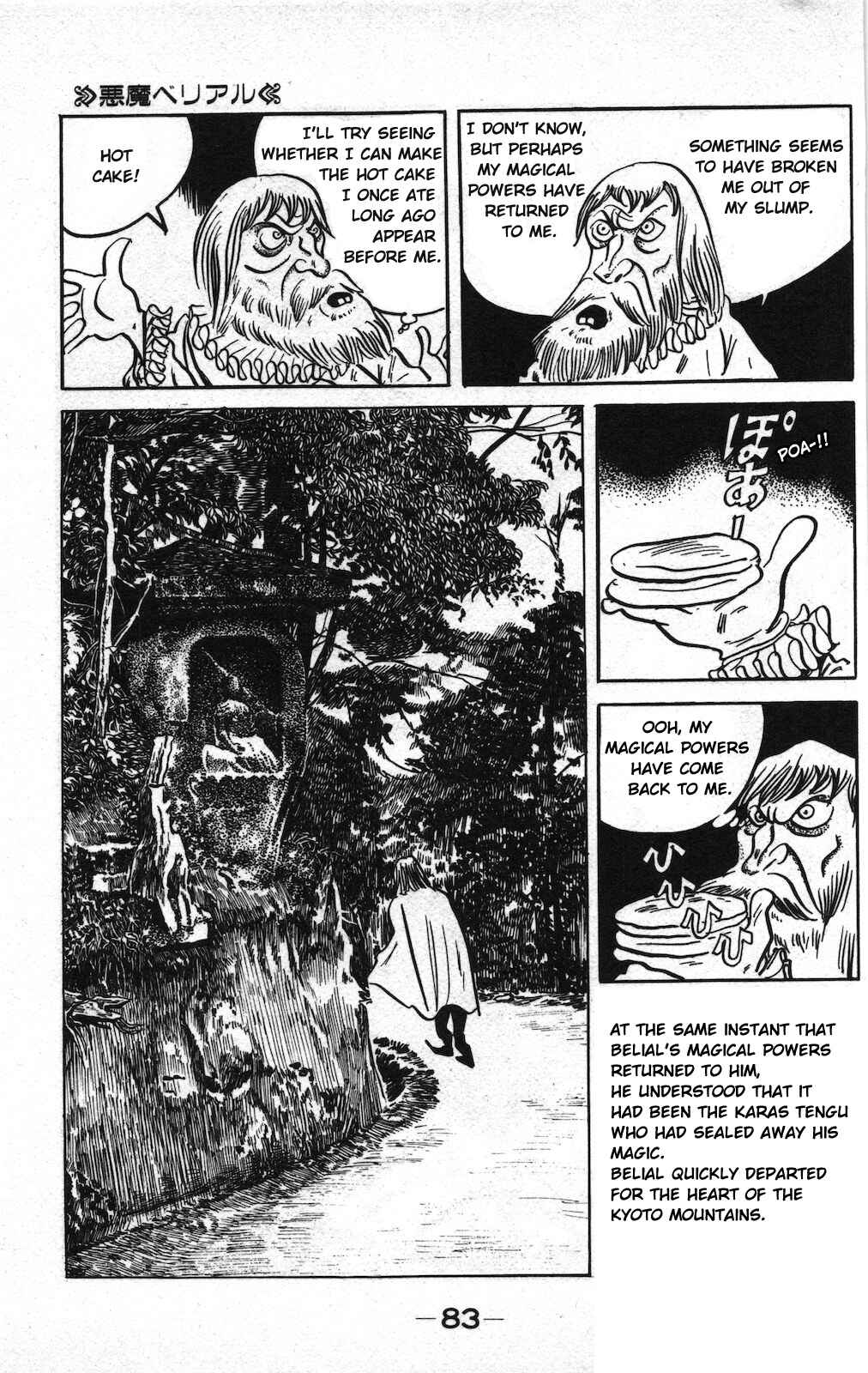 Page 7 Chapter 20 Ge Ge Ge no Kitaro
