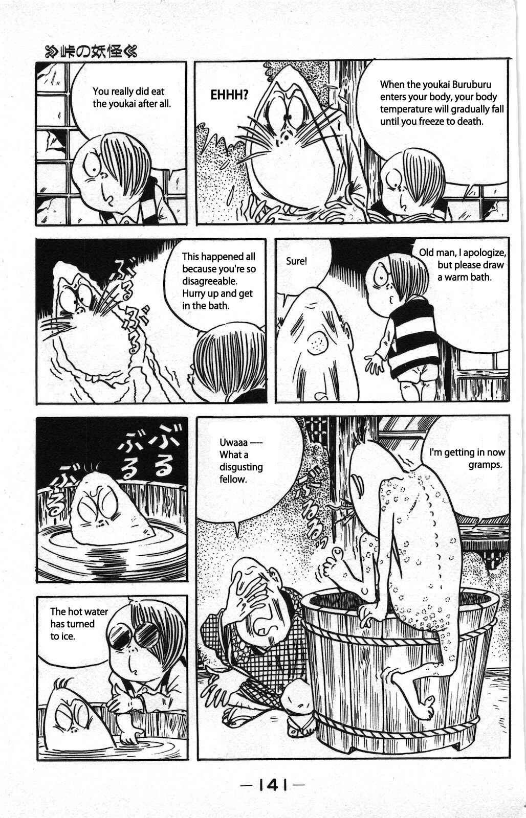 Page 12 Chapter 2 Ge Ge Ge no Kitaro
