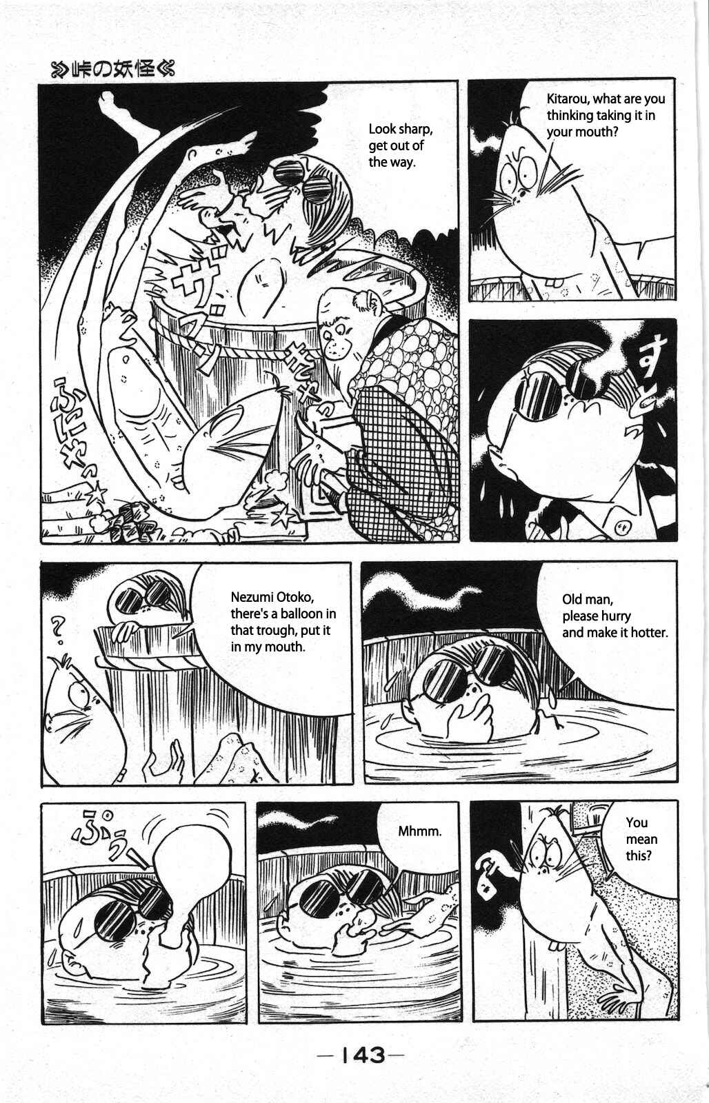 Page 14 Chapter 2 Ge Ge Ge no Kitaro