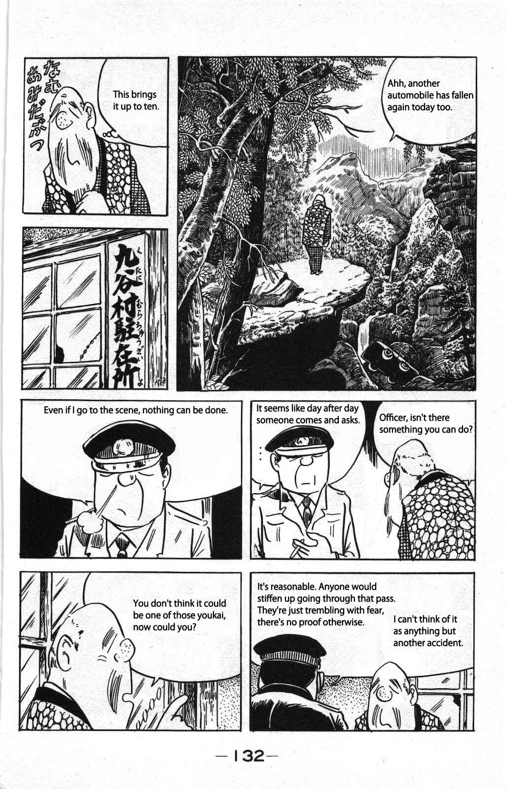 Page 3 Chapter 2 Ge Ge Ge no Kitaro