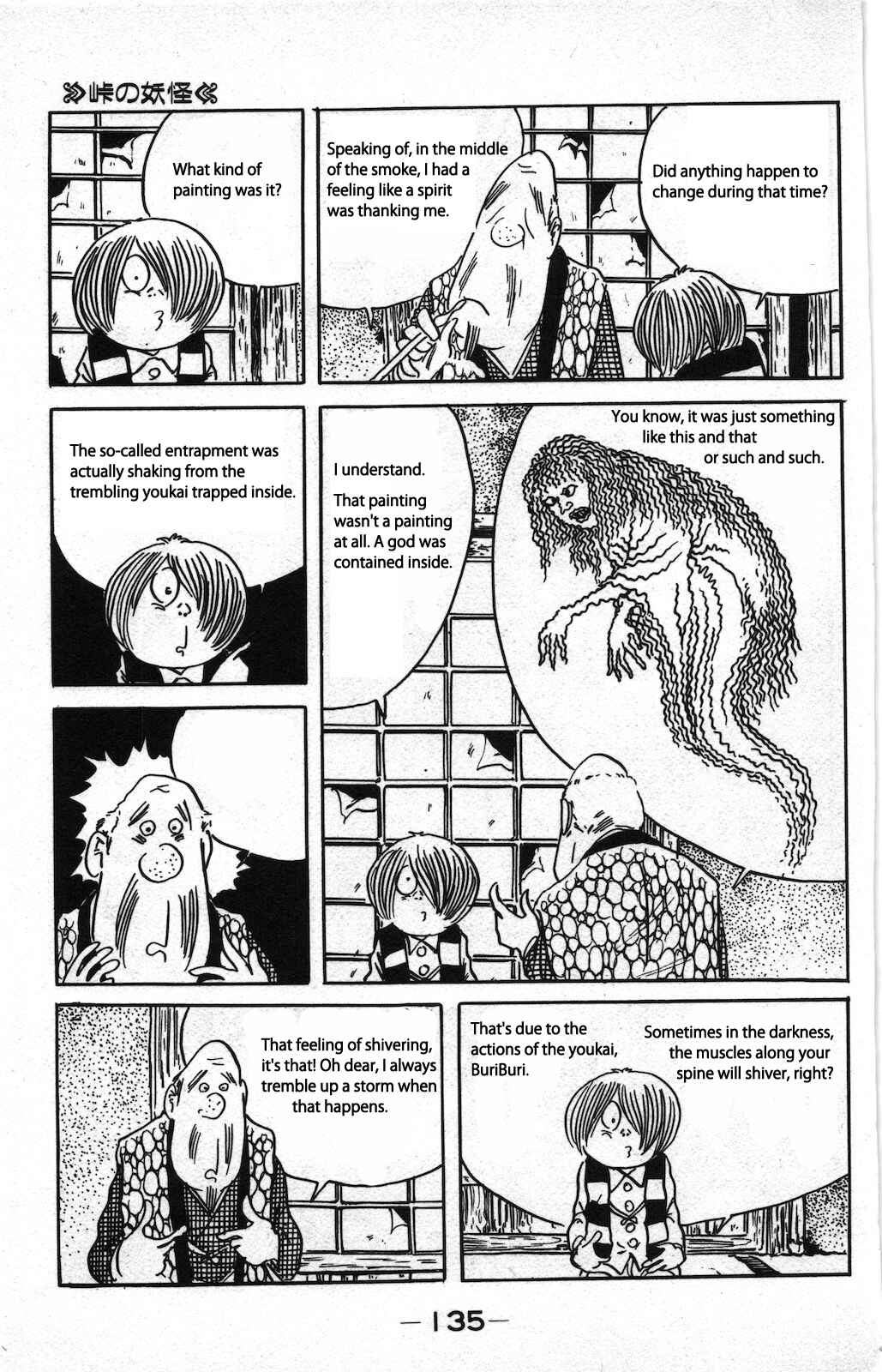 Page 6 Chapter 2 Ge Ge Ge no Kitaro
