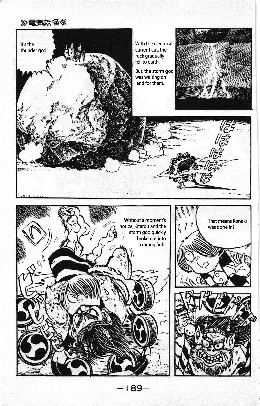 Page 13 Chapter 3 Ge Ge Ge no Kitaro