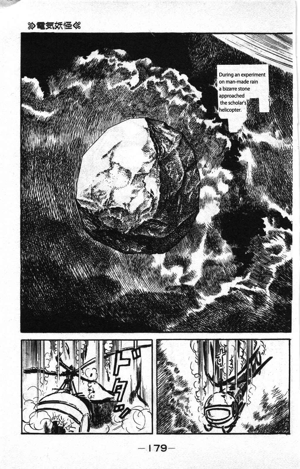 Page 3 Chapter 3 Ge Ge Ge no Kitaro