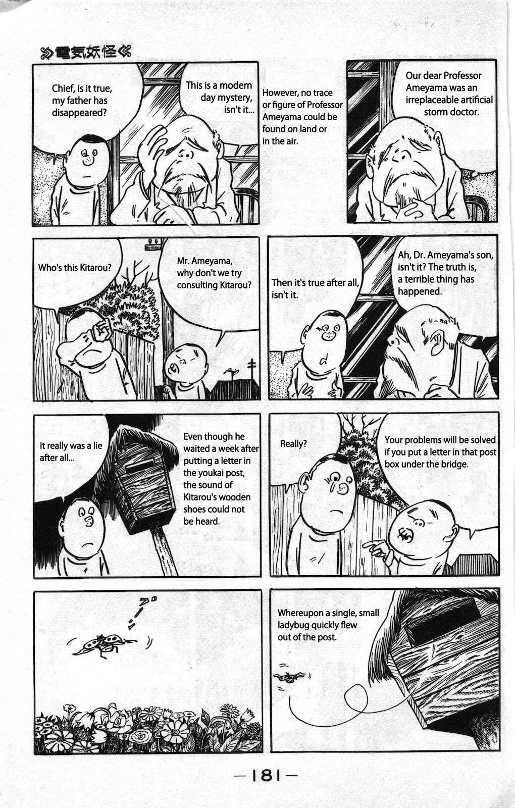 Page 5 Chapter 3 Ge Ge Ge no Kitaro