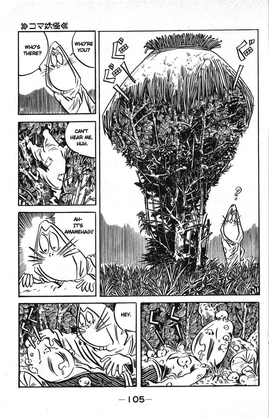 Page 3 Chapter 17 Ge Ge Ge no Kitaro