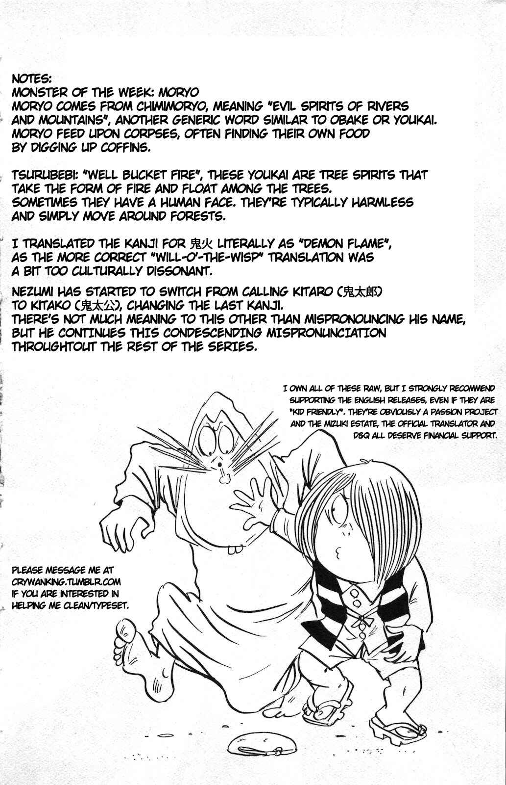 Page 15 Chapter 16 Ge Ge Ge no Kitaro