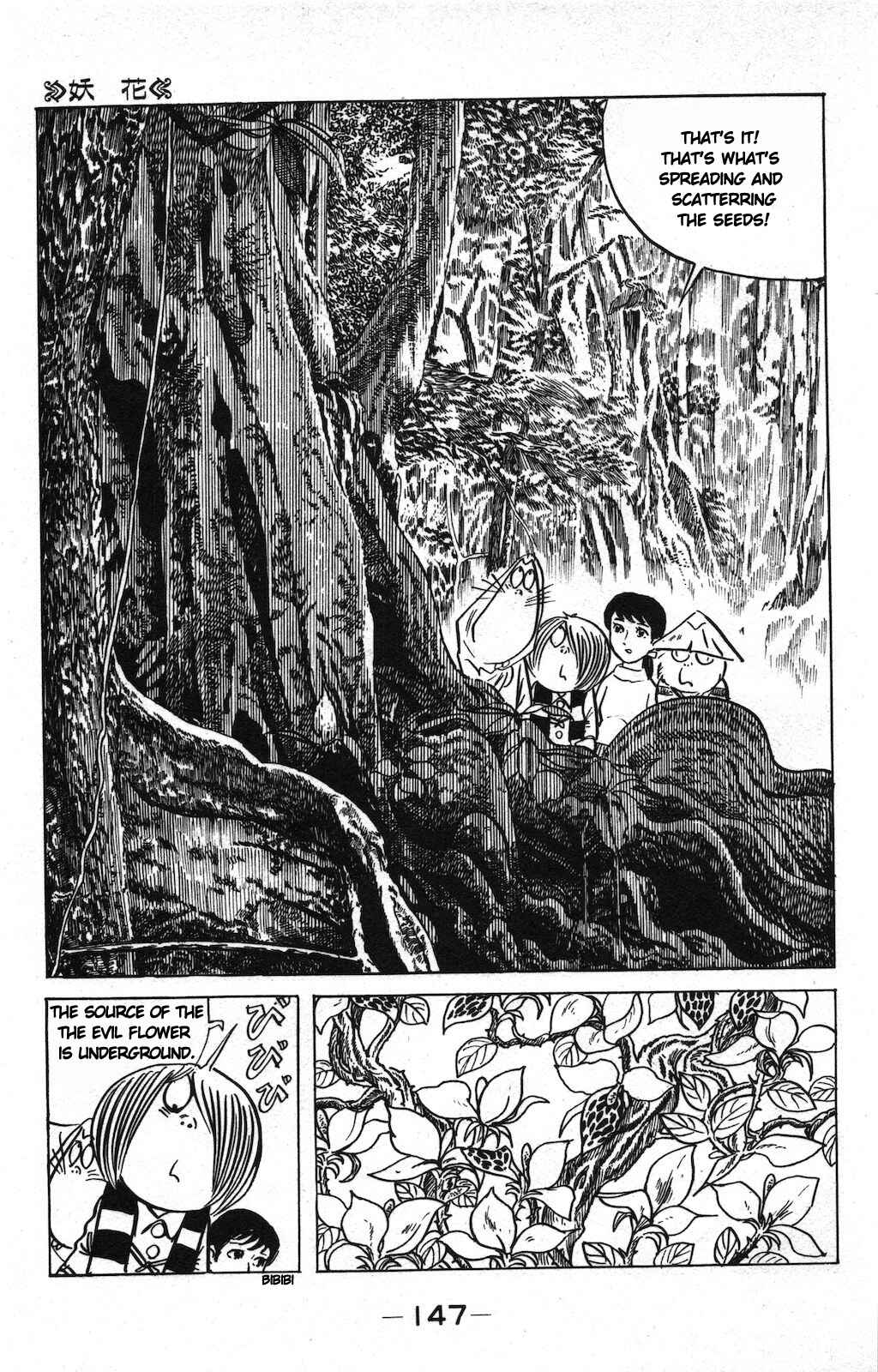 Page 13 Chapter 18 Ge Ge Ge no Kitaro