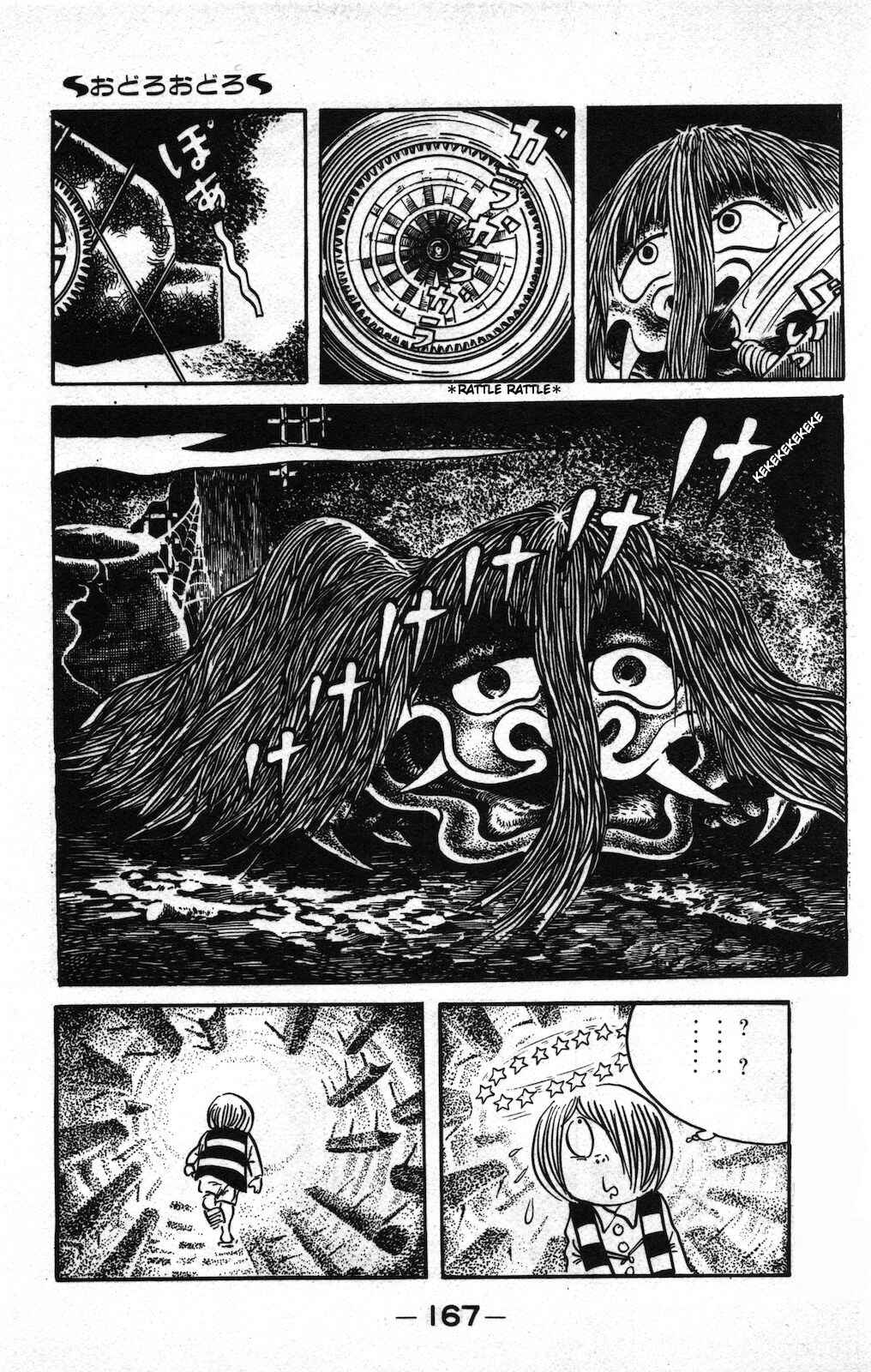 Page 13 Chapter 12 Ge Ge Ge no Kitaro