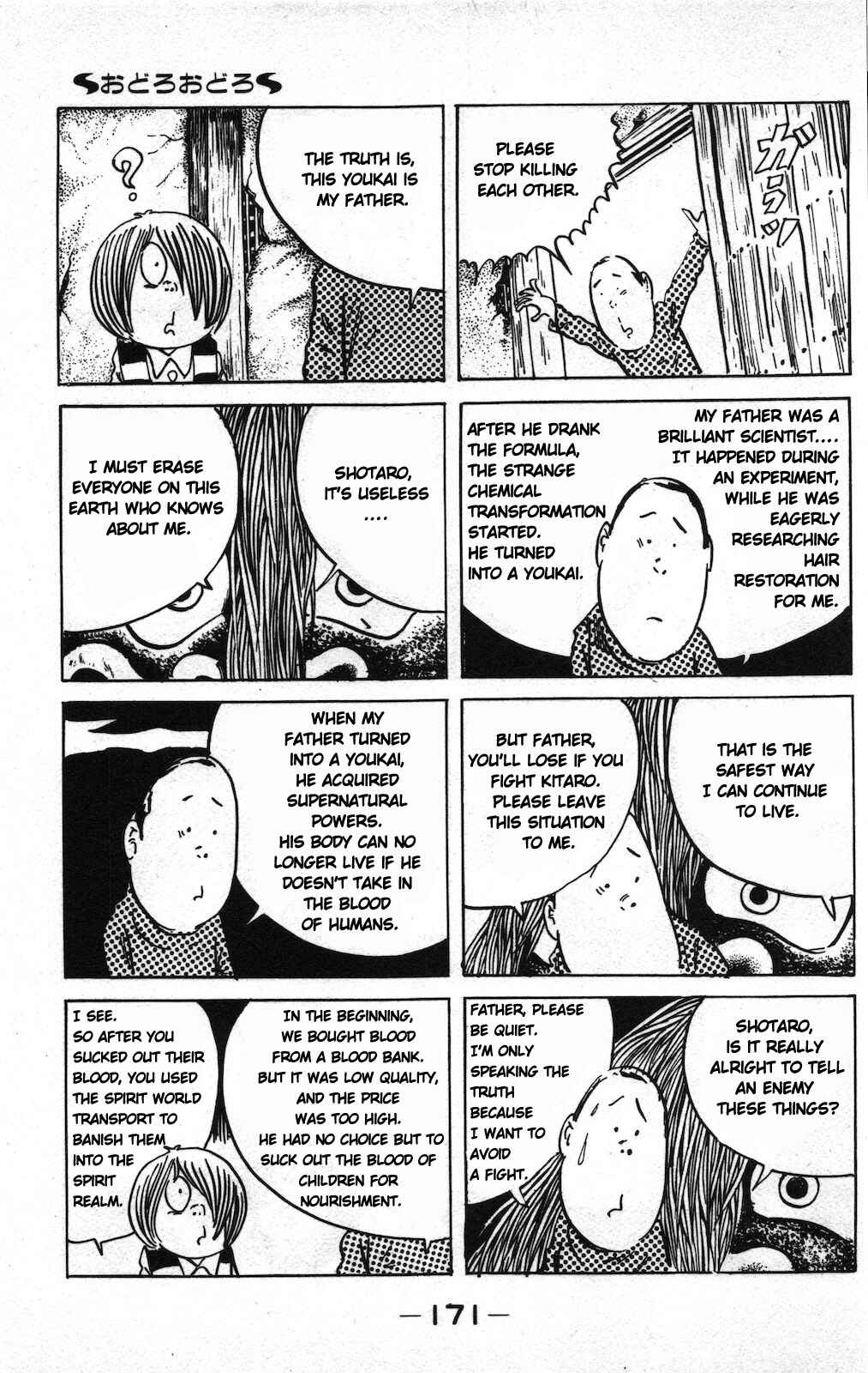 Page 17 Chapter 12 Ge Ge Ge no Kitaro