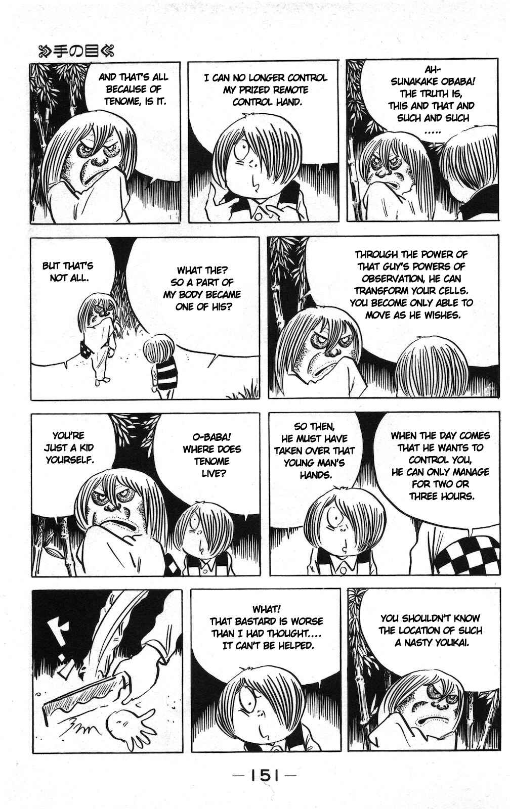Page 7 Chapter 13 Ge Ge Ge no Kitaro