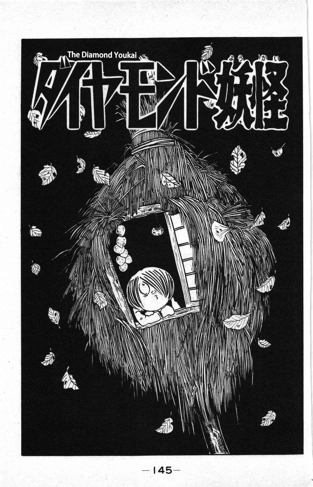 Page 1 Chapter 4 Ge Ge Ge no Kitaro