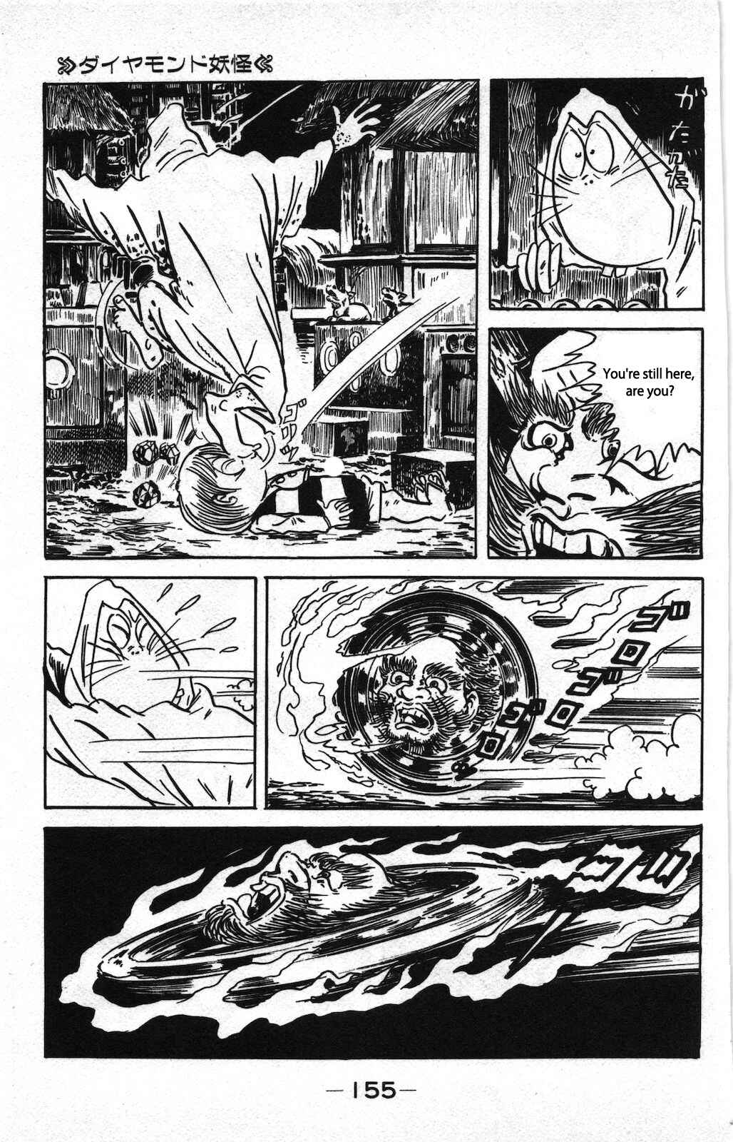 Page 11 Chapter 4 Ge Ge Ge no Kitaro