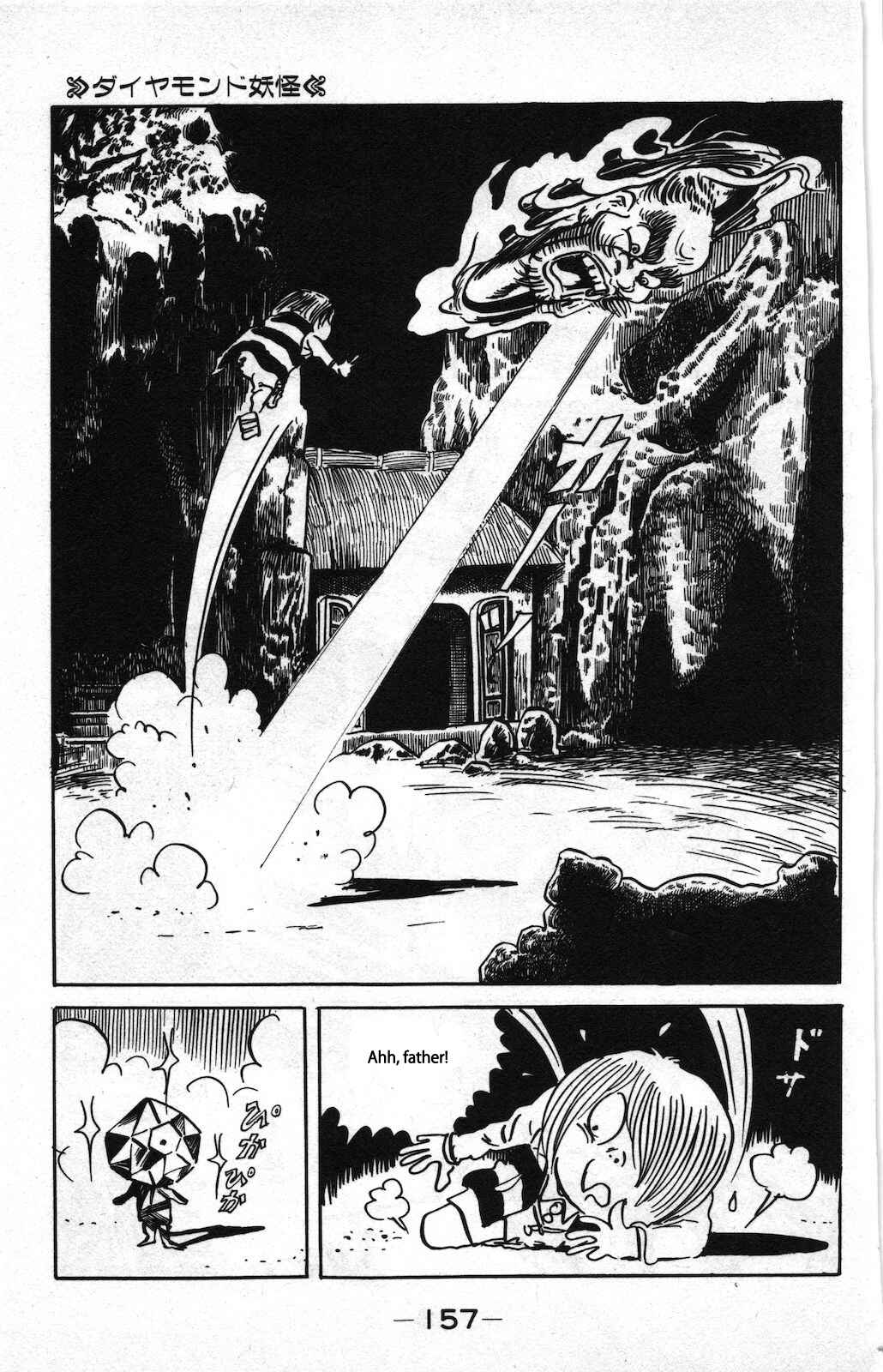 Page 13 Chapter 4 Ge Ge Ge no Kitaro