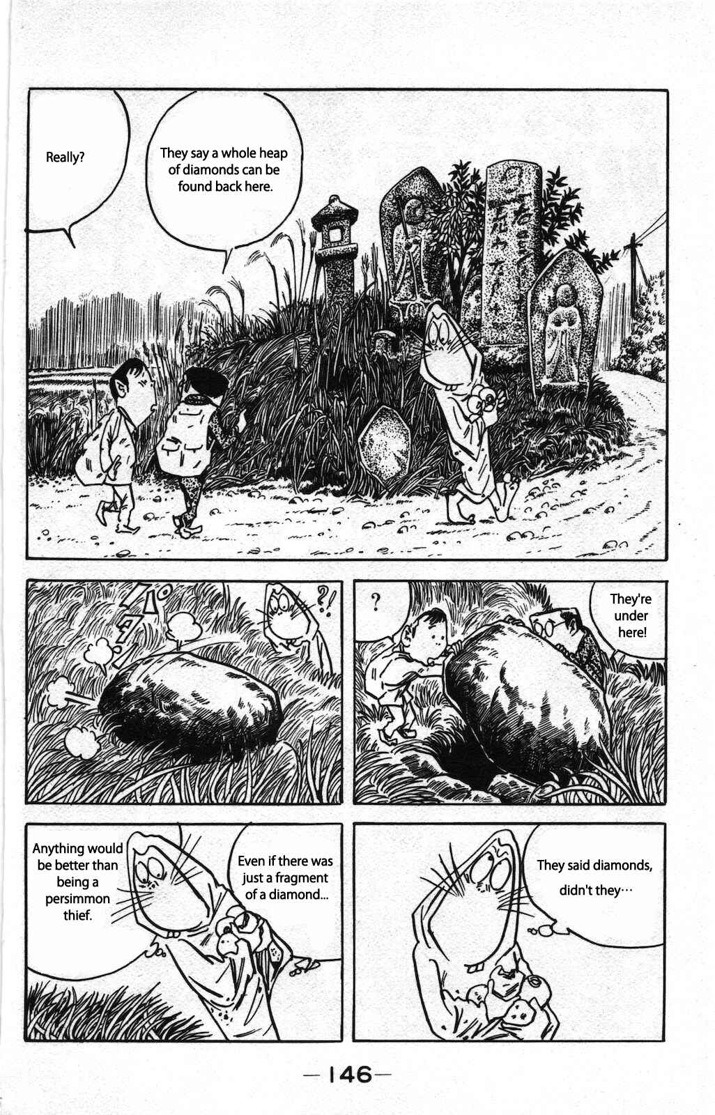 Page 2 Chapter 4 Ge Ge Ge no Kitaro