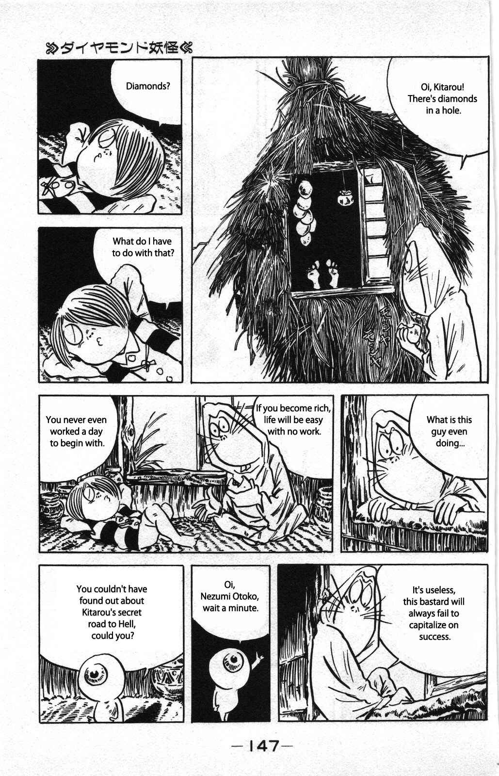 Page 3 Chapter 4 Ge Ge Ge no Kitaro