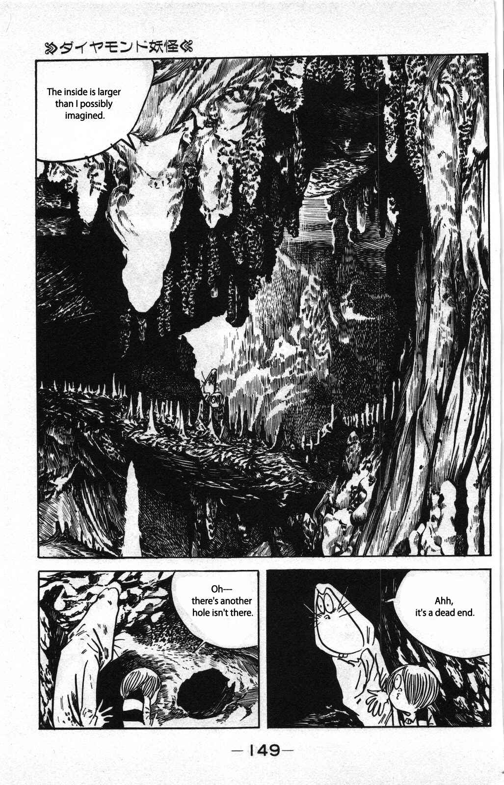 Page 5 Chapter 4 Ge Ge Ge no Kitaro