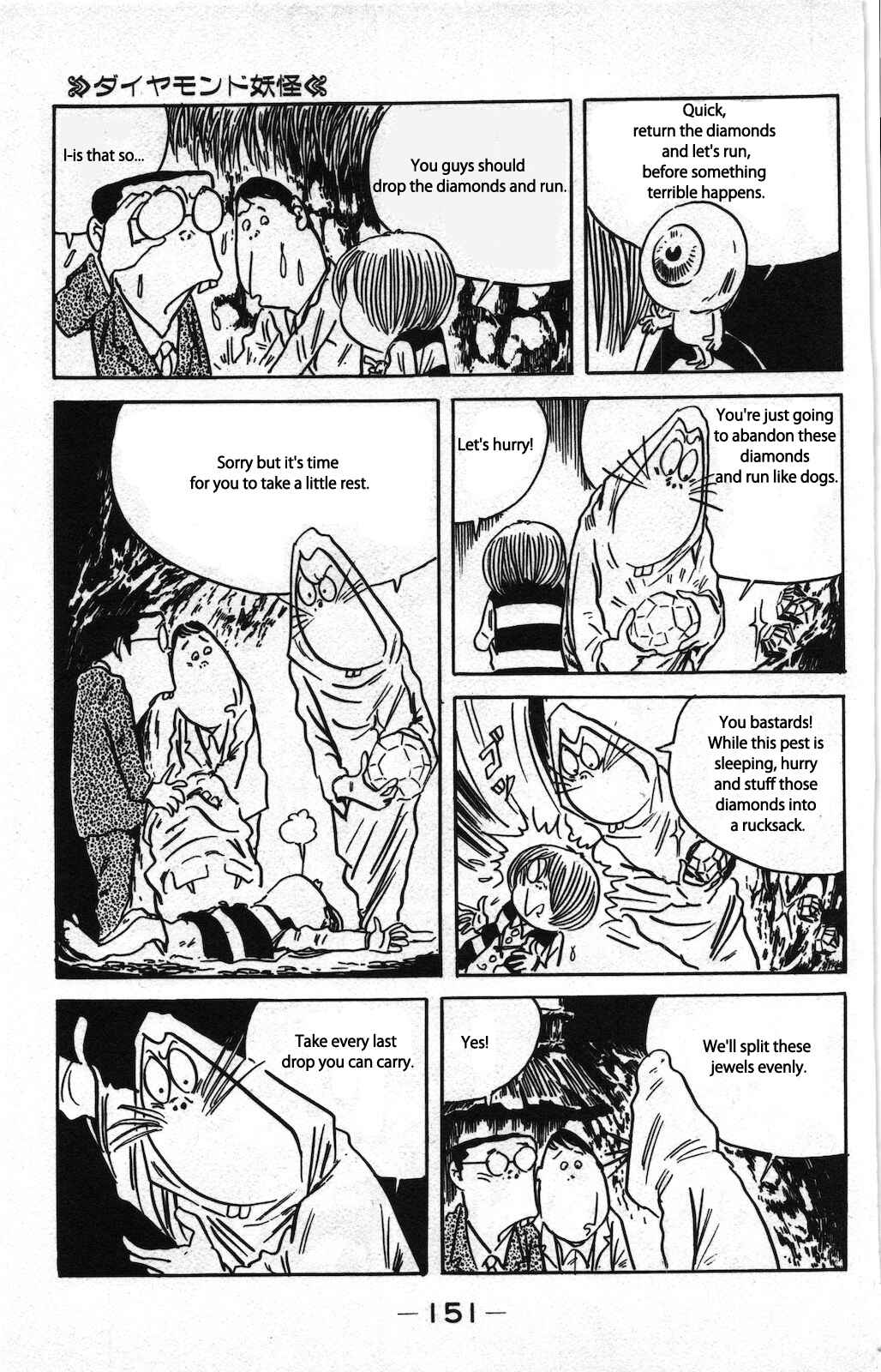 Page 7 Chapter 4 Ge Ge Ge no Kitaro