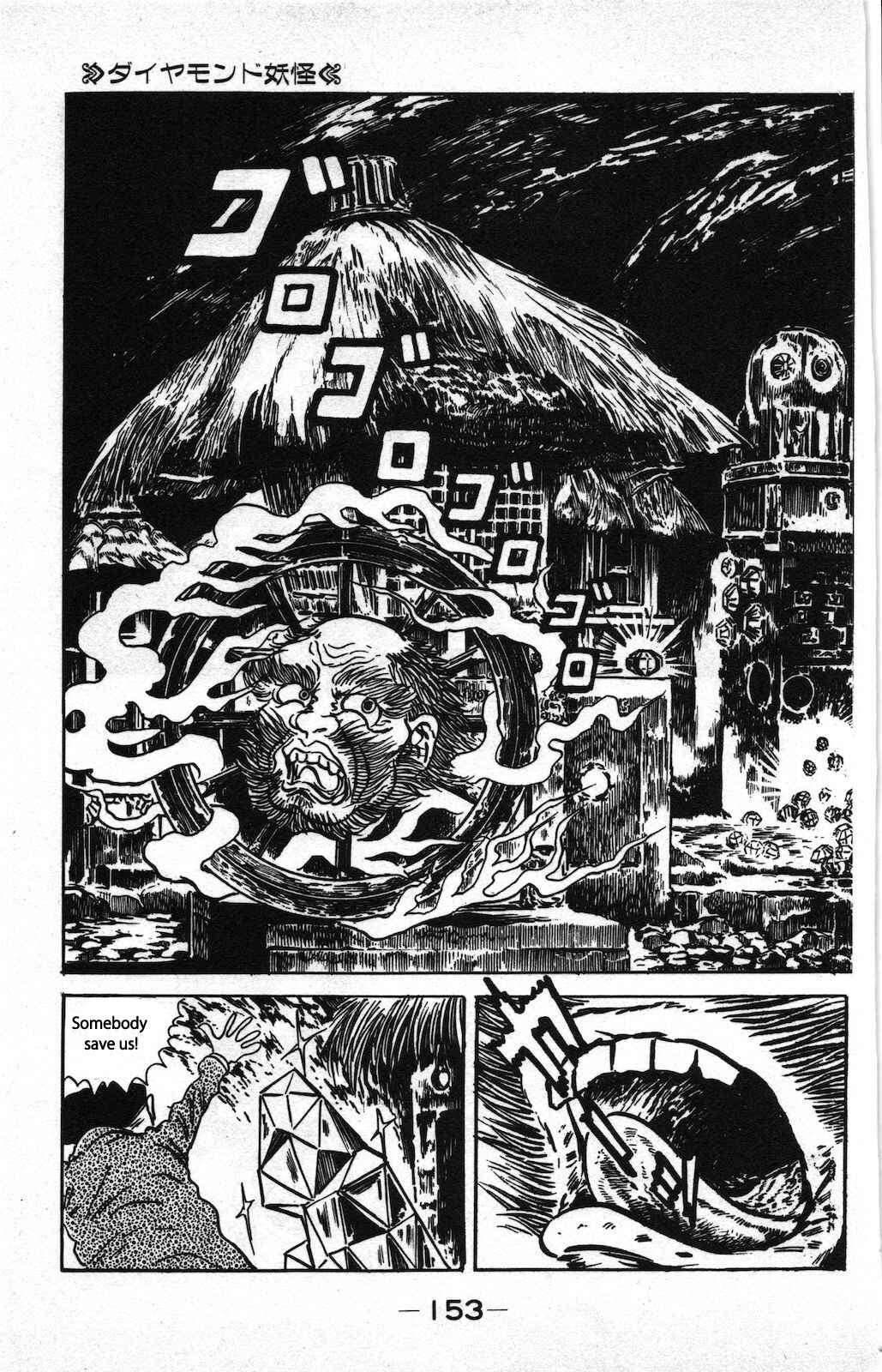 Page 9 Chapter 4 Ge Ge Ge no Kitaro