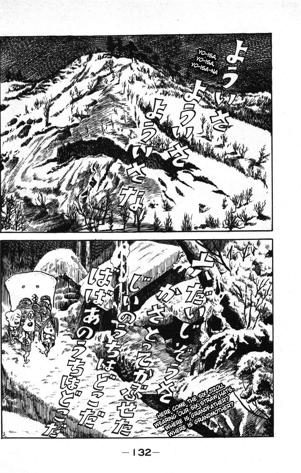 Page 13 Chapter 8 Ge Ge Ge no Kitaro
