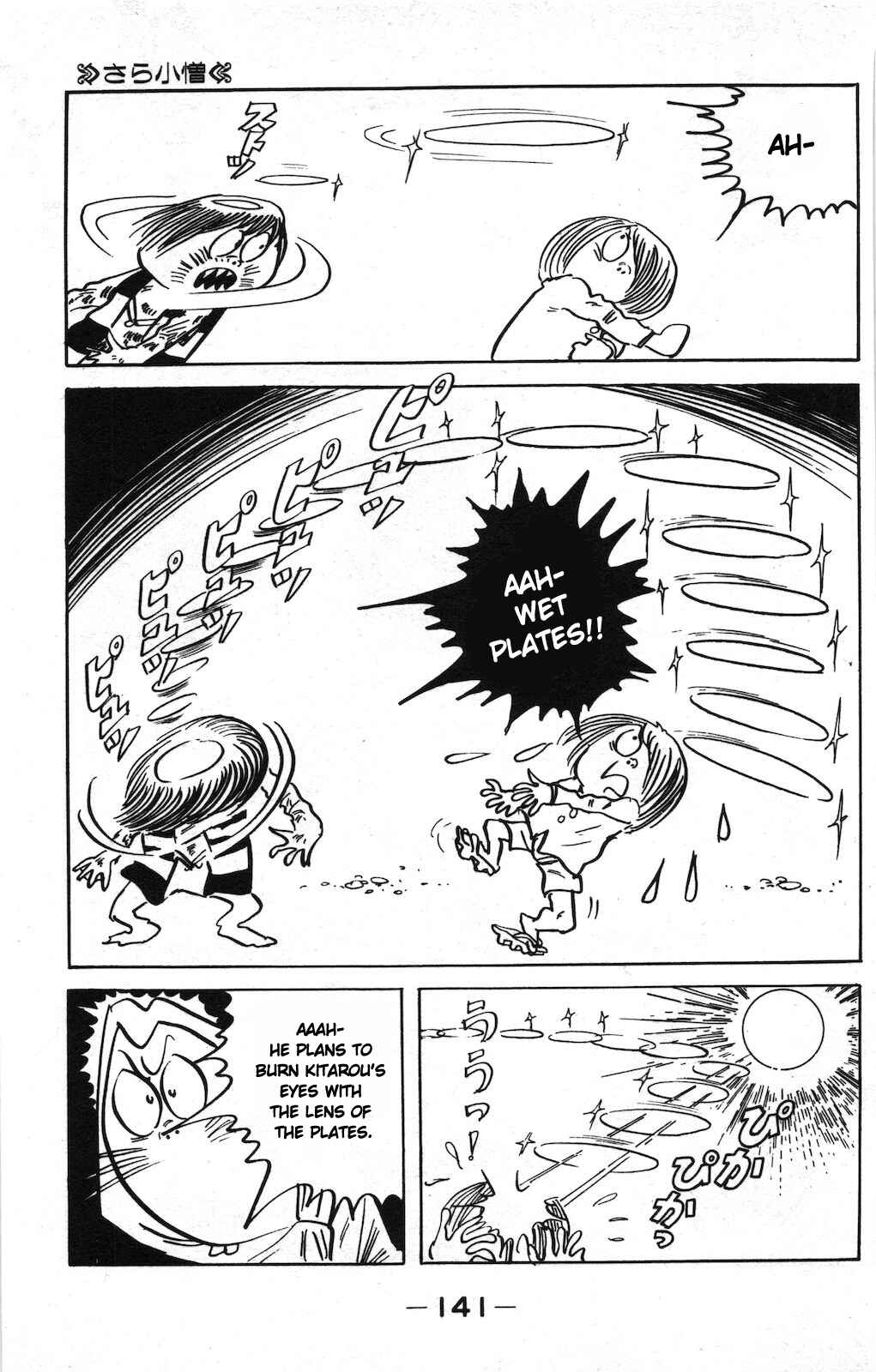Page 10 Chapter 7 Ge Ge Ge no Kitaro