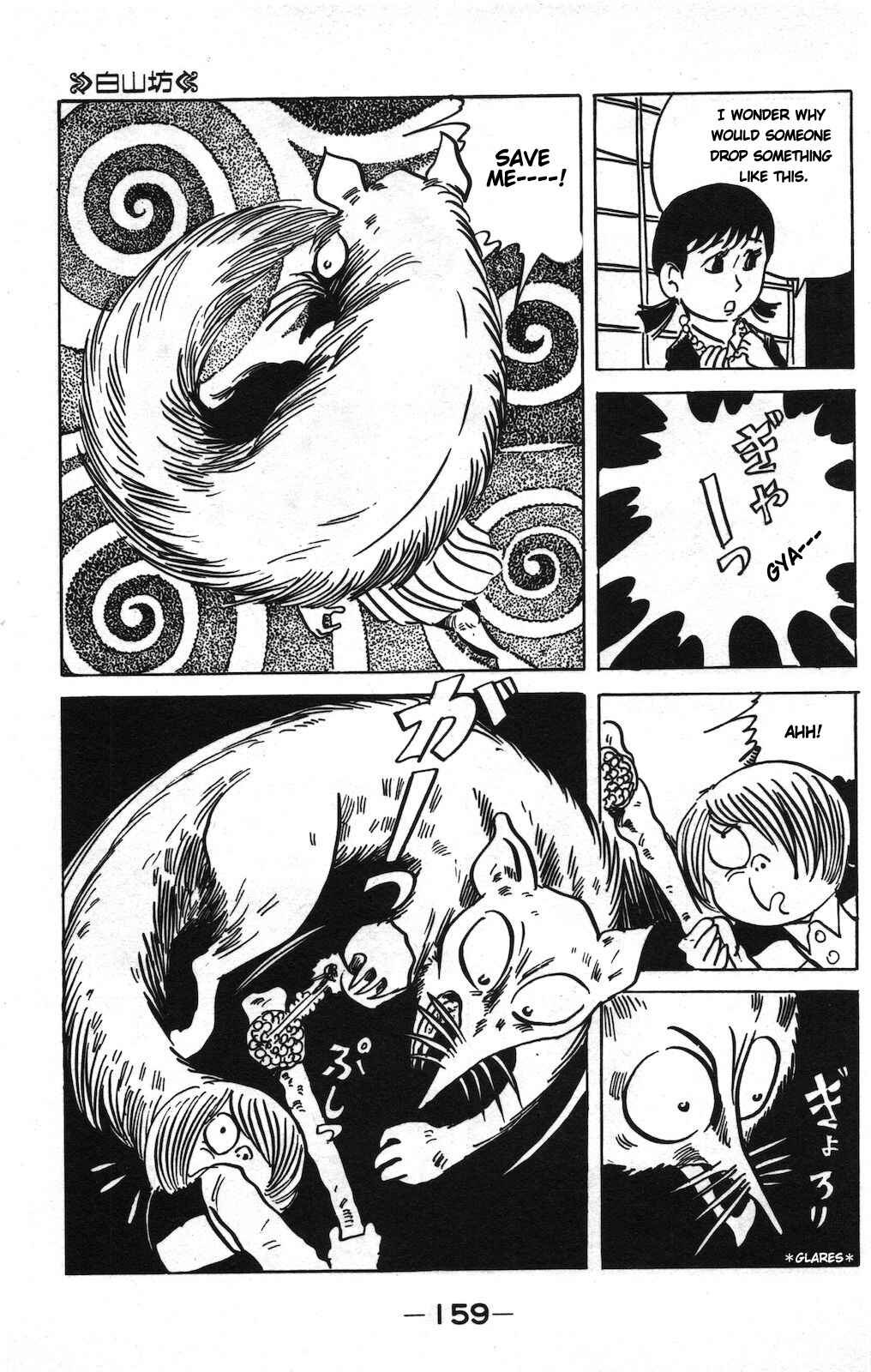 Page 12 Chapter 5 Ge Ge Ge no Kitaro
