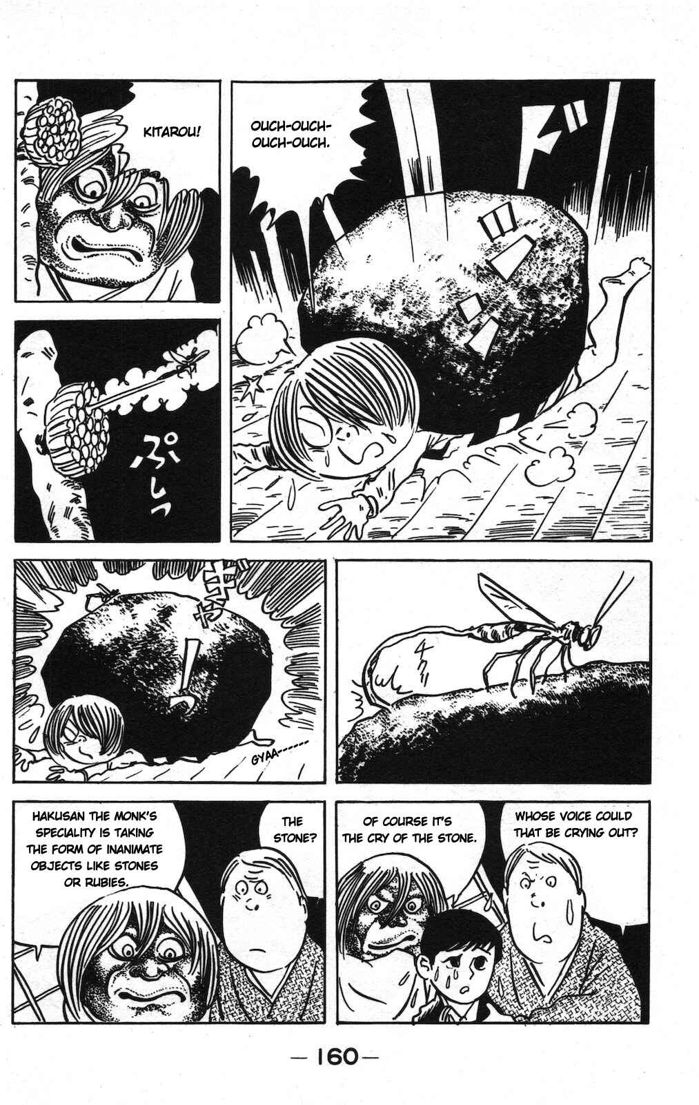 Page 13 Chapter 5 Ge Ge Ge no Kitaro