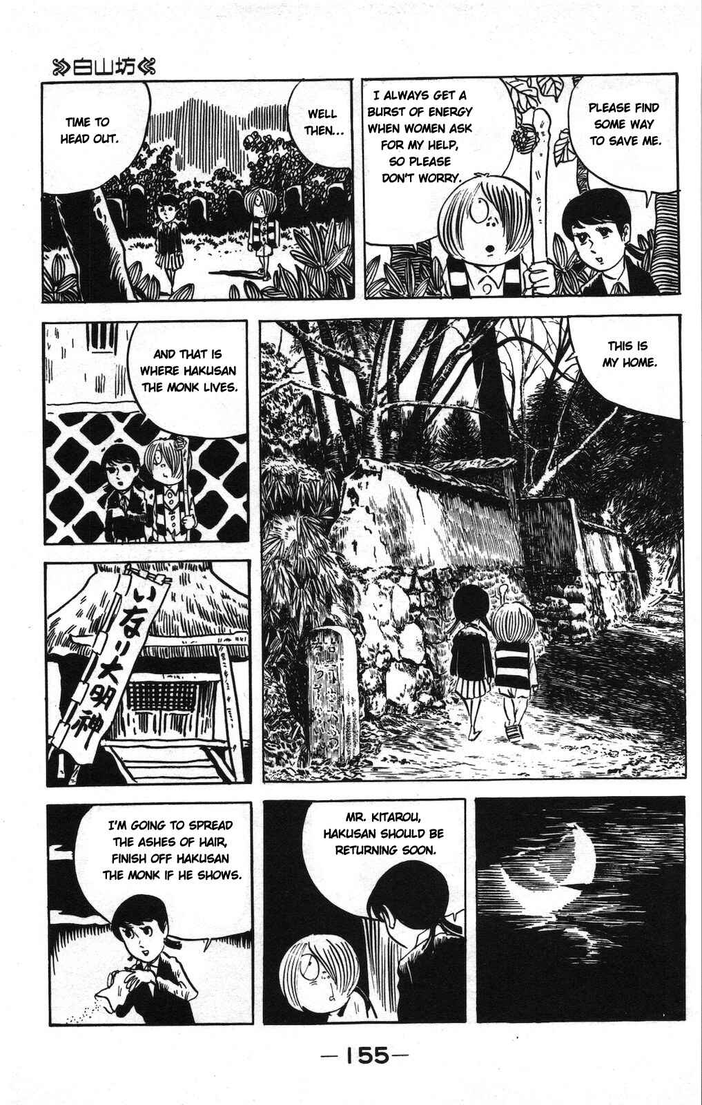Page 8 Chapter 5 Ge Ge Ge no Kitaro