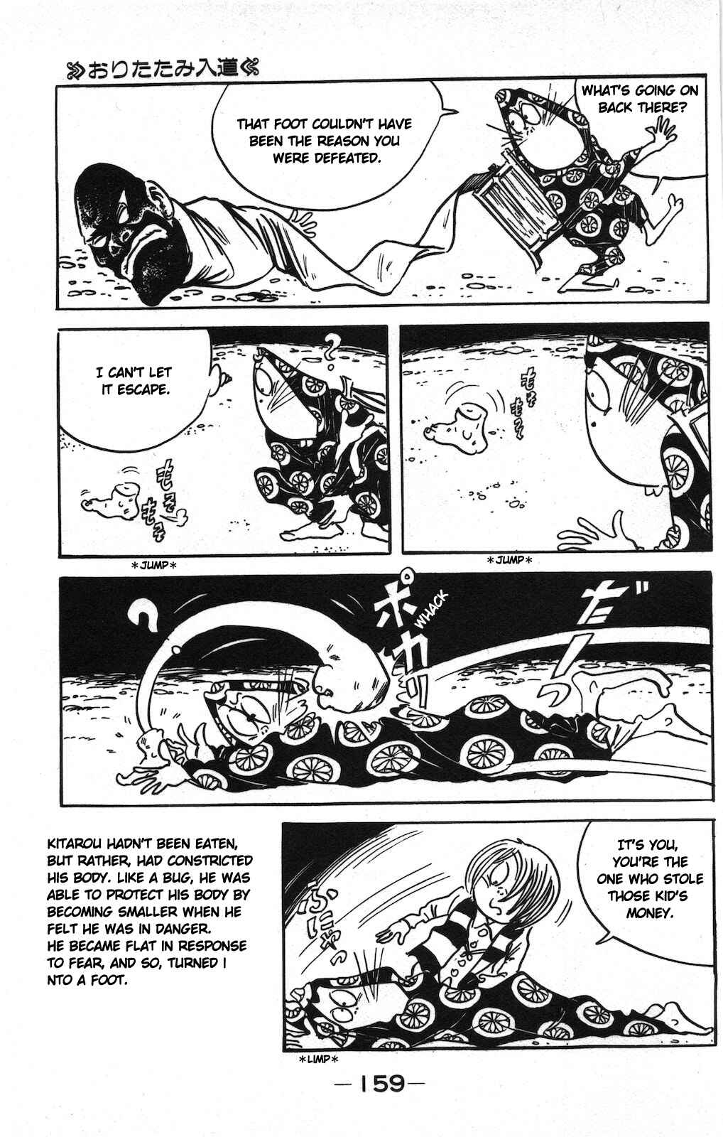 Page 11 Chapter 11 Ge Ge Ge no Kitaro
