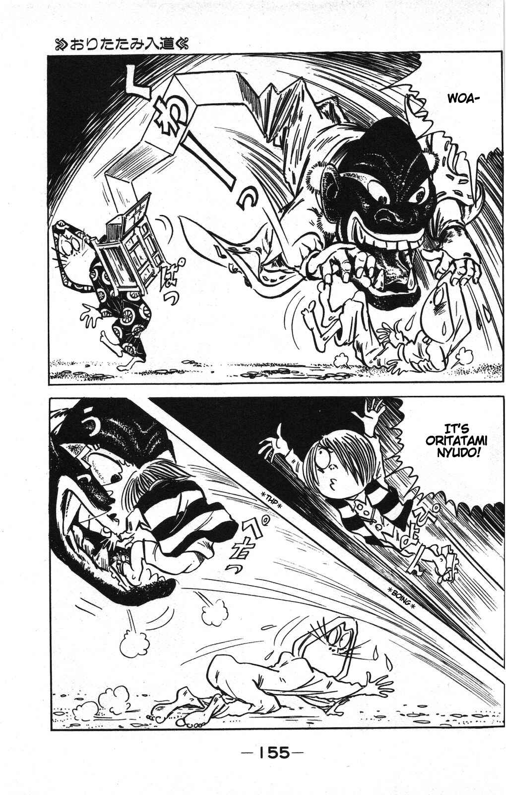 Page 7 Chapter 11 Ge Ge Ge no Kitaro
