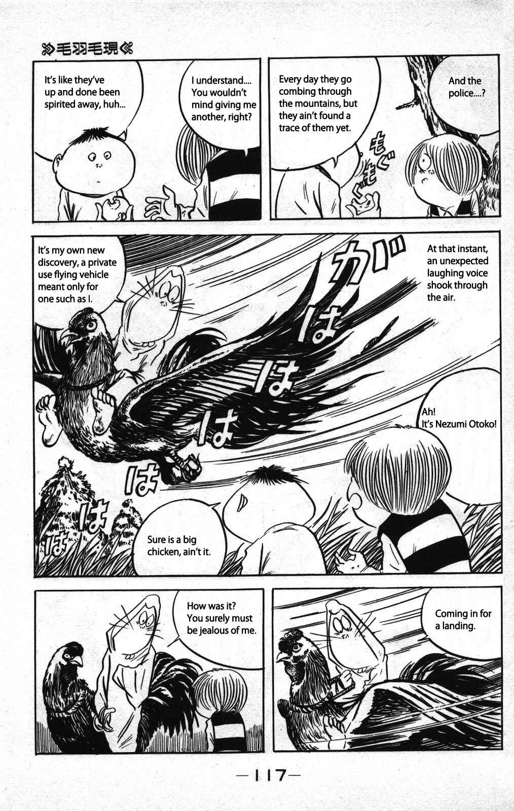 Page 3 Chapter 1 Ge Ge Ge no Kitaro