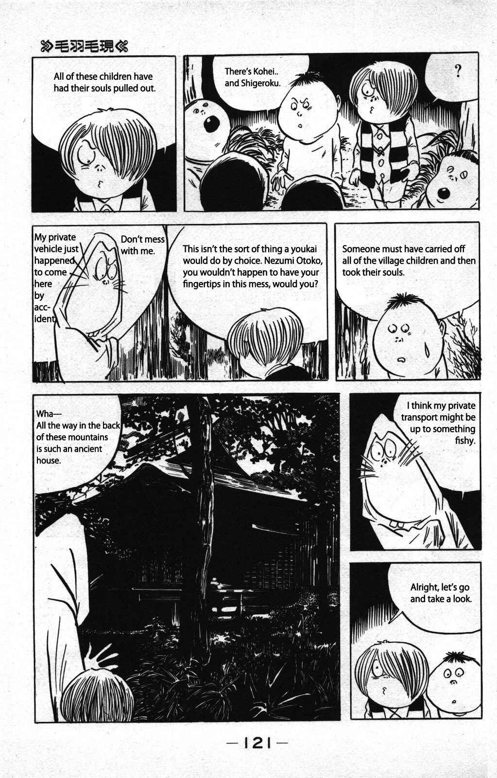 Page 7 Chapter 1 Ge Ge Ge no Kitaro