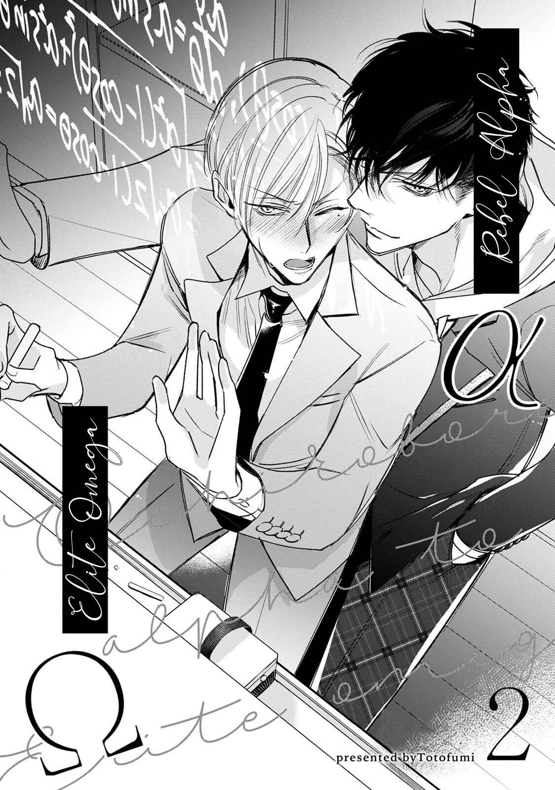 Page 4 Chapter 2 Ochikobore Alpha to Elite Omega