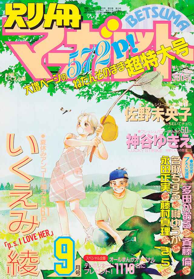 Page 1 Chapter 7.1 Childrens Garden