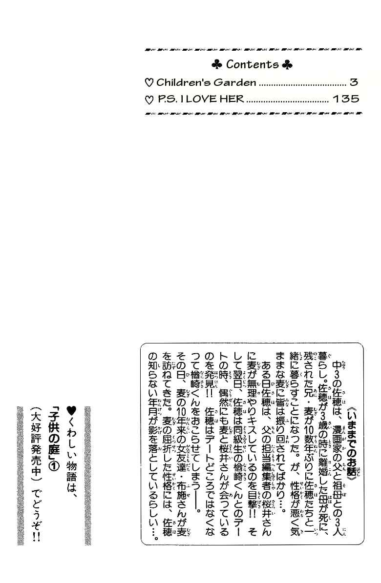 Page 4 Chapter 5 Childrens Garden