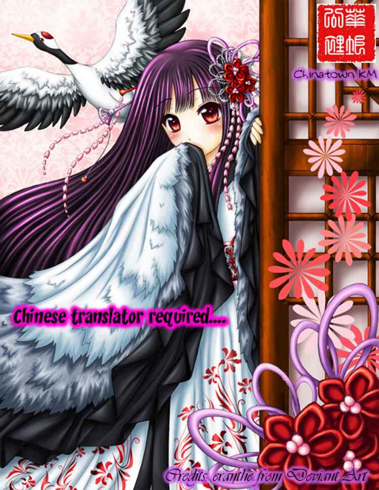 Page 1 Chapter 2 Kiss Shite♥Esper Girl