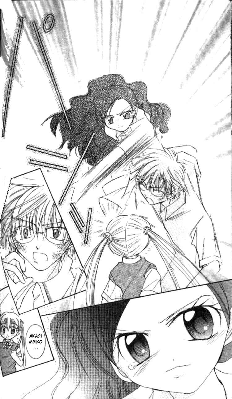 Page 45 Chapter 2 Kiss Shite♥Esper Girl