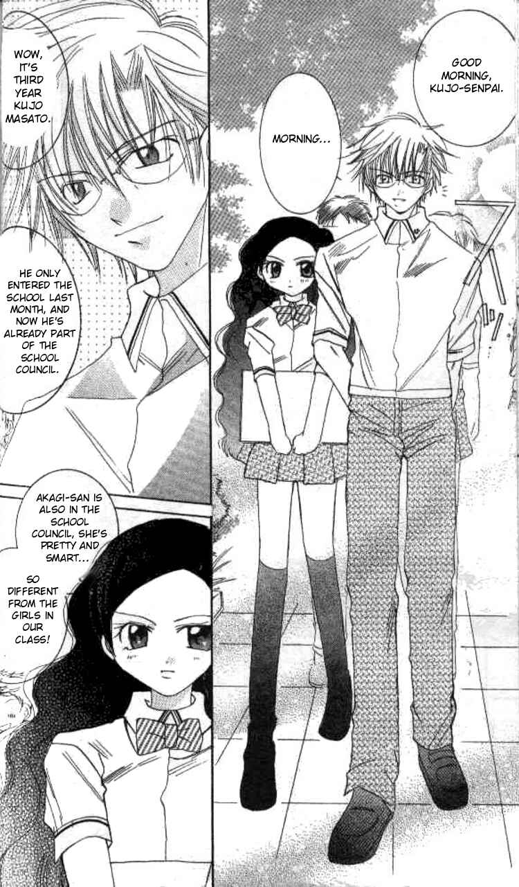 Page 7 Chapter 2 Kiss Shite♥Esper Girl
