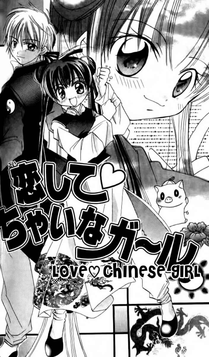 Page 3 Chapter 5 Kiss Shite♥Esper Girl