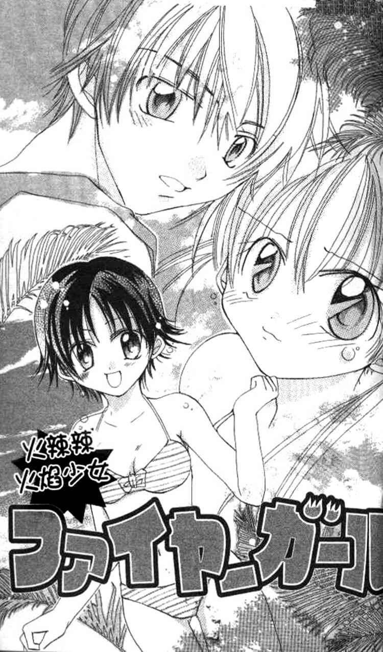 Page 2 Chapter 3 Kiss Shite♥Esper Girl