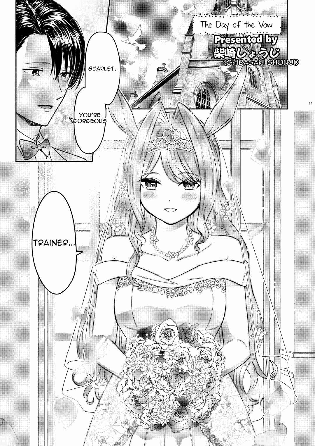 Page 1 Chapter 9 Uma Musume Pretty Derby - UmaYome Uma X Tore♂ Kekkon Seikatsu Goudou (Doujinshi)